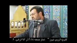 کلیپ فروی نیوز مجری دکتر حاج حسین رئیسی