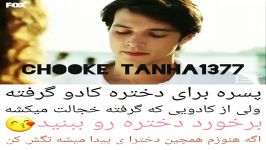 کلیپ عاشقانه  برا عشقش کادو گرفته ولی خجالت میکشه بهش بده ...