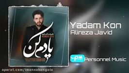 Alireza Javid  Yadam Kon 2020 Official Song آهنگی جدید علیرضا جاوید  یادم کن