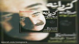 آهنگ صدیق تعریف کردانه Chavkhas