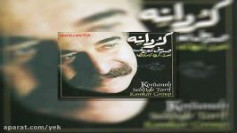 آهنگ صدیق تعریف کردانه Chavkhas