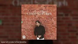 Amir Farjam  Chand Saal Digeh OFFICIAL TRACK240P