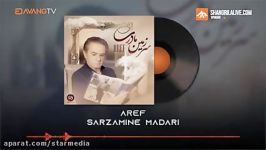 Aref  Sarzamine Madari OFFICIAL TRACK   عارف  سرزمین مادری240P