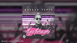 Ashkan Pooya  Age Asheghi OFFICIAL TRACK   اشکان پویا  اگه عاشقی240P