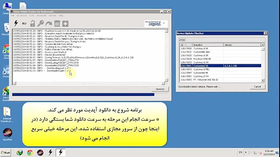 آموش دانلود ایجاد رام رسمی گوشی های سونی فلش تول