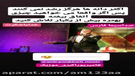 امیرپوراکبری خواننده ونوازنده خوب لر