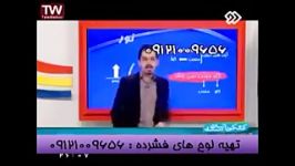 تدریس تکنیکی مهندس مسعودی در شبکه2