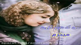 کلیپ عاشقانه... آهنگ عاشقانه...سینا شعبانخانی