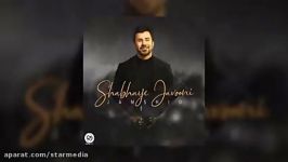 Jamshid  Shabhaye Javooni OFFICIAL TRACK   جمشید  شب های جوونی240P