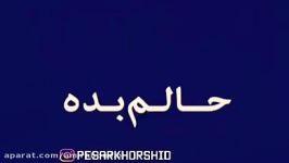 کلیپ احساسی  به این جدایی عادتم نده