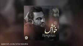 Keyvan  Khahesh OFFICIAL TRACK   کیوان  خواهش240P