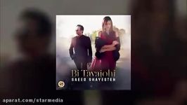 Saeed Shayesteh  Bi Tavajohi OFFICIAL TRACK   سعید شایسته  بی توجهی240P