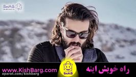 دانلود آهنگ جدید هوروش بند مثل ماهی