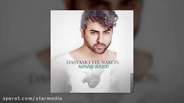 Navid Rasti  Dastamo Vel Nakon OFFICIAL TRACK240P