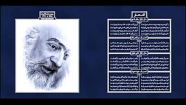 همایون شجریان یادواره زنده یاد استاد مشکاتیان 04دود عود