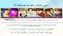 لیریک آهنگ black Swan