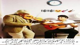 آموزش گیتاربداهه نوازی استاد منوچهر گودرزی استاد نادر علیمنمدیشب بودسال۹۳