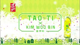 Kim Woo Bin for Tao Ti Green Tea  Merry Christmas