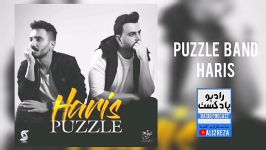 پازل بند حریص  Puzzle Band Haris