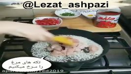 246 خوراک واویشکا مرغ