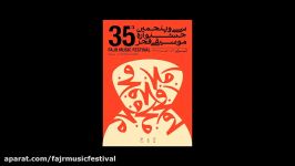 پوستر سی پنجمین جشنواره موسیقی فجر