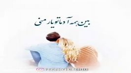 کلیپ عاشقانه  محسن ابراهیم زاده  بذار همه بدونن مال منی