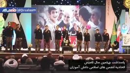 اجرای گروه سرود مشکات در رثای سردار شهید حاج قاسم سلیمانی