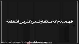 میکس کلیپ  زمان زیاد گذشت تا فهمیدم اونی میخوای نمیشه