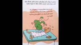 مریض خونه کاریکاتورهای پزشکی