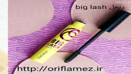 محصولات موجود oriflame در سایت oriflamez.ir