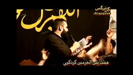 کربلایی محمد تقی مسیبی دوتا واحد فوق العاده زیبا محشر