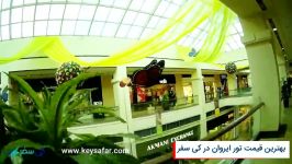 مرکز خرید  Dolma Garden Mall در ایروان