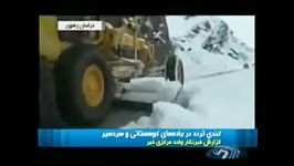 کندی تردد در جاده های کوهستانی سردسیر