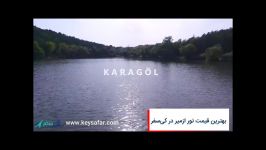 اماکن دیدنی ازمیر  Karagol Tabiat Parki