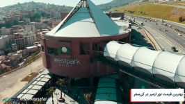 اماکن دیدنی ازمیر  Westpark Outlet