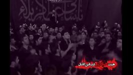 الله الله حسین شب عاشورا 93،حیدری دربفین