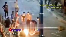 اهانت اغتشاشگران به پرچم ایران در اغتشاشات بنزینی آبان 98