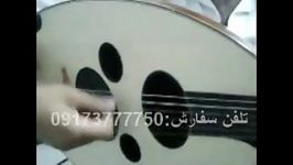 عود عراقی خرک متحرک