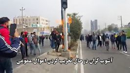 آشوبگران در حال تخریب اموال عمومی