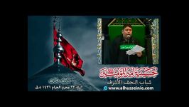 الردود الحسینی زید بقر الشام لیلة 22 محرم 1436ه.ق