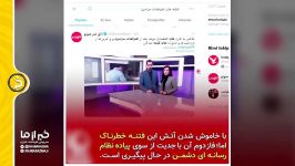 چند نفر در اغتشاشات اخیر کشته شدند؟