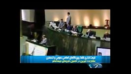 ادامه بررسی طرح مالی دولت در مجلس شورای اسلامی