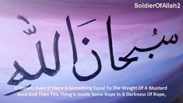 He Is The Almighty Allah سبحانه تعالى