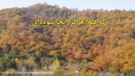 اقامتگاه بومگردی ساسنگ استان گلستان