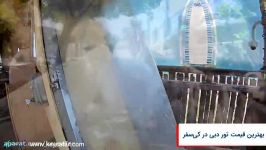 پارک آبی وایلد وادی دبی  Wild Wadi Waterpark