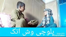 خوش آمد بلوچی》م.عیسی عبدالصمد کوهکی