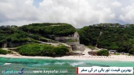 ساحل ملاستی بالی  Bali Melasti Beach