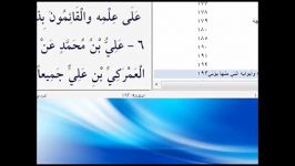 اهل بیت علیهم السلام حجتهای الهی بر بندگان