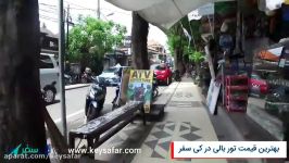 مناطق خرید گردشگری بالی  Lajan Legian