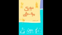 مصاحبه ایران صدا محسن الهامیان قسمت اول